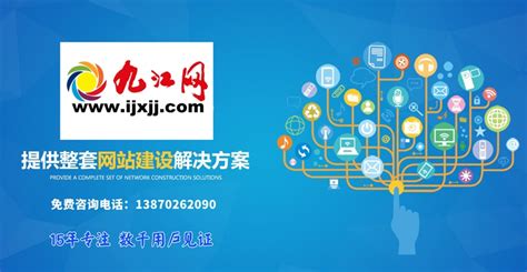九江手機網站建設大全_www.9cao.cn免費網站注冊整理)