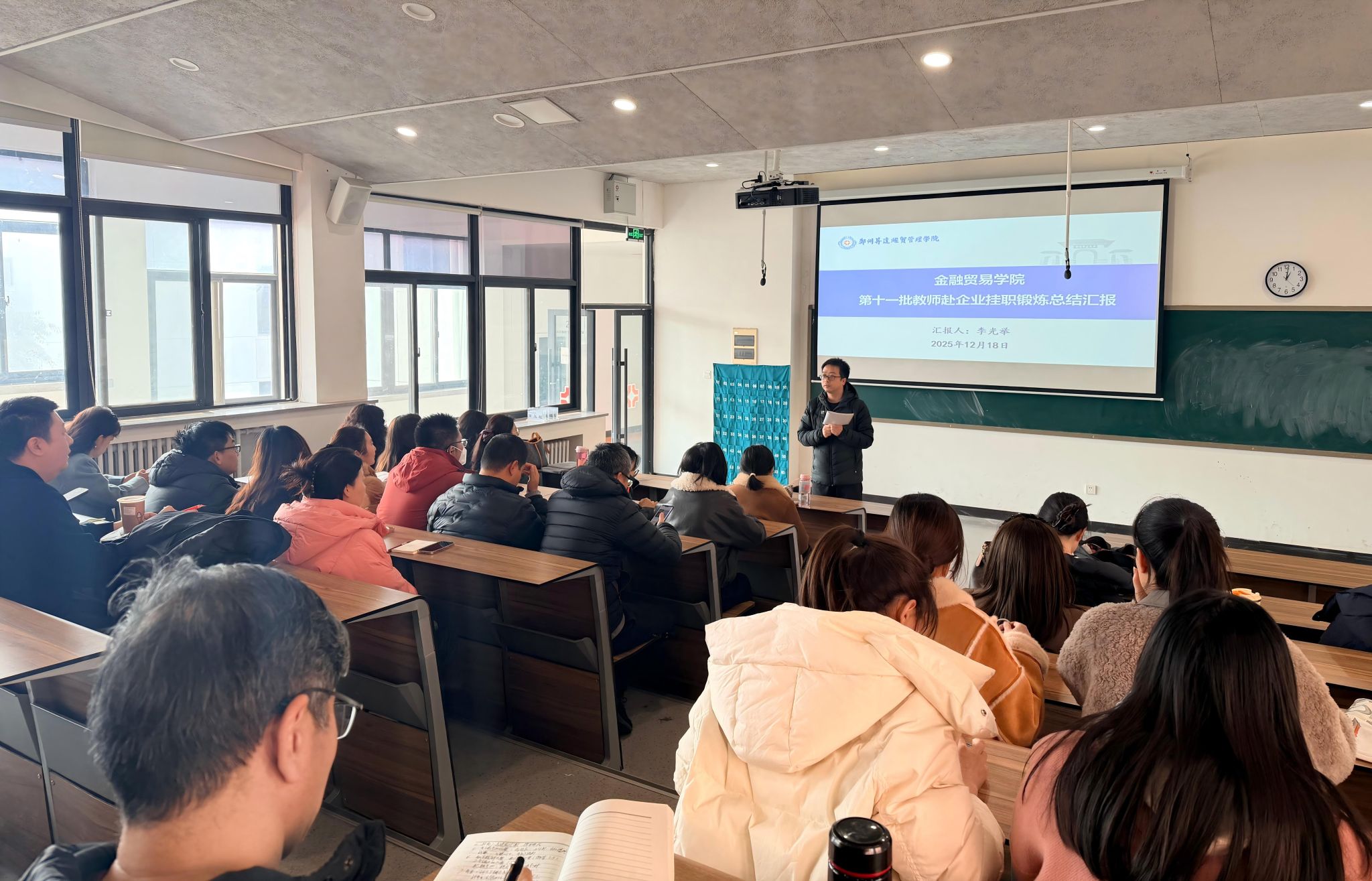 金融貿易學院順利舉辦第十一批教師赴企業掛職鍛煉總結匯報會 聚焦電子商務平臺搭建與維護