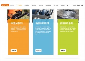 遠豐電商 電商解決方案成功案例分享——如何打贏搭建與維護的持久戰